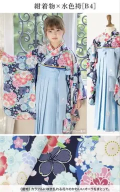 Catherine Cottage 卒業式袴 セット 150