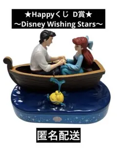 【Disney】Happyくじ D賞 ★リトルマーメイド★