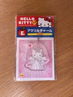 サンリオ　ハローキティ　ハッピーくじ　E賞　アクリルチャーム