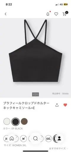 ブラック クロップドホルターネックキャミソール GU 美品　完売　未使用　人気