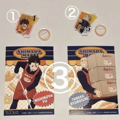 ハイキュー‼︎　しまだマート職場体験フェア　西谷 夕&田中 龍之介