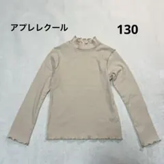 アプレレクール　カットソー　ロンT オフホワイト