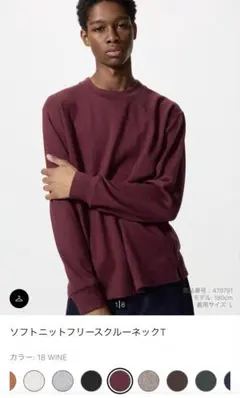 ソフトニットフリースクルーネックS
