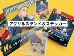 セガラッキーくじ　呪術廻戦　七海建人　アクリルスタンド　ステッカーセット