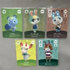 どうぶつの森 キャラクターカードセット