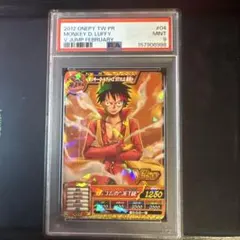 世界初鑑定！モンキー・D・ルフィ Vジャンプ付録 ワンピース【PSA9】 世界初鑑定！モンキー・D・ルフィ Vジャンプ付録 ワンピース【PSA9