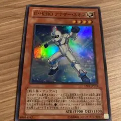 E-HEROアナザーネオス