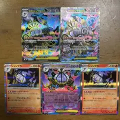 アビスアイ ムク【SR】&メガシャンデラex【RR】セット - メルカリ