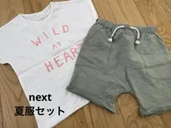 【春夏】next白Tシャツ＆ハーフパンツ上下セット/92cm