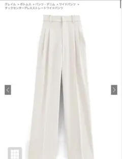 グレイル　タックセンタープレスストレートワイドパンツ[ai36]
