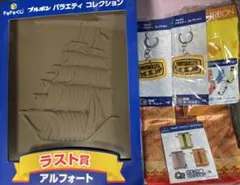 ドキドキくじ ブルボン ラスト賞 アルフォート 壁掛けシリコンライト　他4点のサムネイル