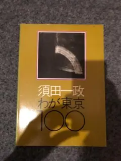2008 豊田国際体操競技大会 DVD - メルカリ