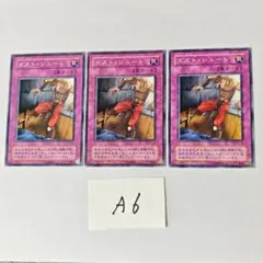 遊戯王 Trap Dustshoot 英語版 3枚セット ダストシュート - メルカリ