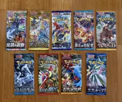 未開封　ポケモンカード　9パック　セット