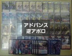 逆アポロ　アドバンス　構築済みデッキ アポロで5点の対義語】アドバンス最強、逆アポロ【盾5枚追加