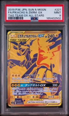 ソルガレオGX UR GXウルトラシャイニー psa10 pop390枚 - メルカリ