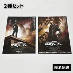 「劇場版 仮面ティーチャー」フライヤー 2種セット 2014年