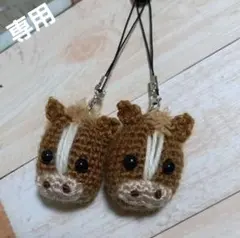 きむ様専用⭐馬のあみぐるみ