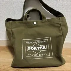 porter トートバッグ