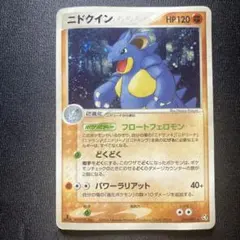 ニドクイン ★ PCG 拡張パック 伝説の飛翔 キラ 055/082のサムネイル