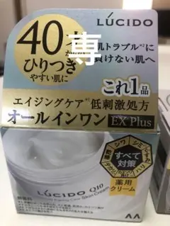 LUCIDO オールインワン EX Plus 90g 未開封のサムネイル