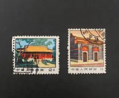中国年代物普通切手2枚セット・1971年/ 普14「革命聖地図案(第三版)」