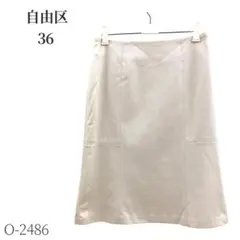 自由区 セミタイトスカートsize36オフホワイト系きれい目サイドファスナー