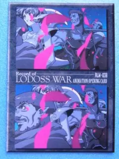 2026年最新】ロードス島戦記 カードの人気アイテム - メルカリ