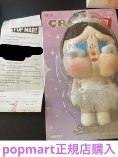 【限定セール】正規品　クライベイビー CRYBABY SHINY SHINY