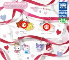 サンリオキャラクターズ　 なかよしドロップチャーム