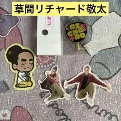 Aぇ! group 草間リチャード敬太 うちわ型キーホルダー＆ステッカー