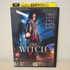 【廃盤】THE WITCH 魔女('18韓国) セル版 Blu-ray THE WITCH 魔女('18韓国) Blu-ray 廃盤 THE WITCH 魔女('18韓国) Blu