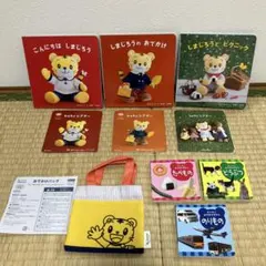 一歳向けしまじろう絵本・DVD・おでかけずかん・おでかけバッグセット