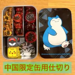 ダメカンケース仕切り　中国限定缶用　ポケカ　ポケモンカード　サイコロ　収納コイン