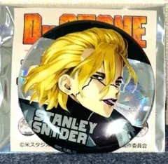 2025年最新】Dr.STONE スタンリー 缶バッジの人気アイテム