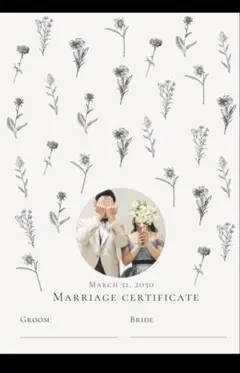 結婚証明書　ゲスト参加型　A4