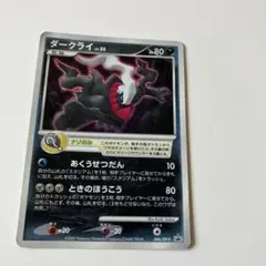 PSA9 ダークライ 映画10周年記念 プロモ ポケモンカード Darkrai
