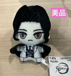 鬼滅の刃ちびぐるみVol.５　鬼舞辻無惨