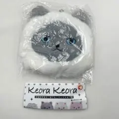 ケオラケオラ もこもこポーチ ネコイエティ グレー ガチャ 猫 ポーチ