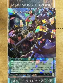 遊戯王ラッシュデュエル　アルテネの聖戦　オーバーラッシュレア　1枚