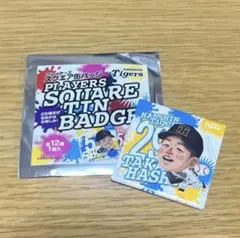 高橋遥人 阪神 マッカノーズ スクエア 缶バッジ