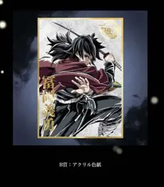 即日発送】 鬼滅の刃 WEBSHOPくじ 冨岡義勇 B賞 アクリル色紙 - メルカリ