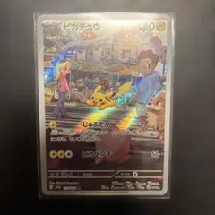 2025年最新】ポケモンカード ピカチュウ ar 151の人気アイテム