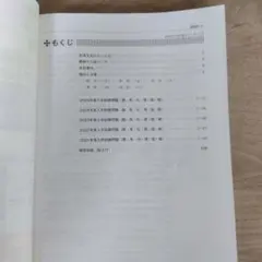 2026年最新】洛南高校2020年度受験用赤本の人気アイテム - メルカリ