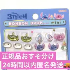 正規品ボンボンドロップシールmini ディズニー　おすそ分け　mix