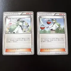 ポケモンカード サポート N （エヌ）2011年2枚セットBKR,BW2