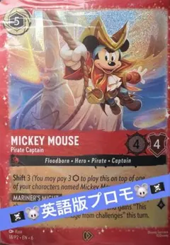 2026年最新】ロルカナ ミッキー プロモカードの人気アイテム - メルカリ