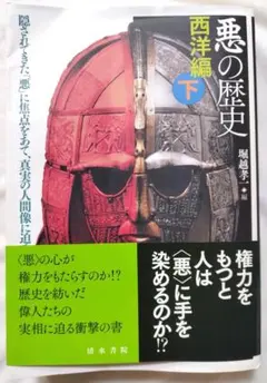 2026年最新】記憶・歴史・忘却〈下〉の人気アイテム - メルカリ