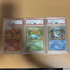 ポケカ　psa10 25th 御三家　3連番　リザードン　フシギバナ　カメックス