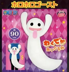 2026年最新】ワンピース ペローナ ぬいぐるみの人気アイテム - メルカリ